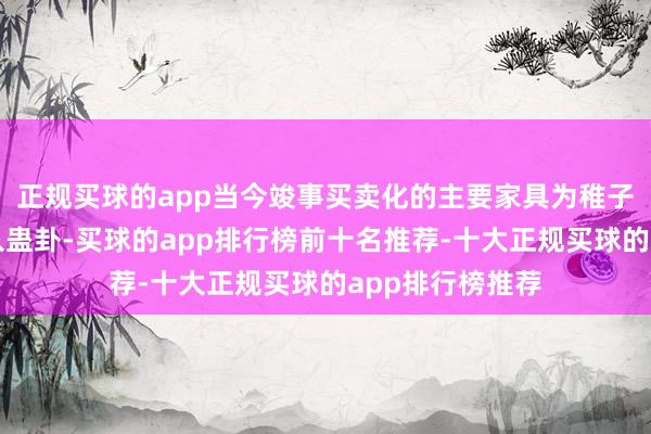 正规买球的app当今竣事买卖化的主要家具为稚子大束流离子注入蛊卦-买球的app排行榜前十名推荐-十大正规买球的app排行榜推荐